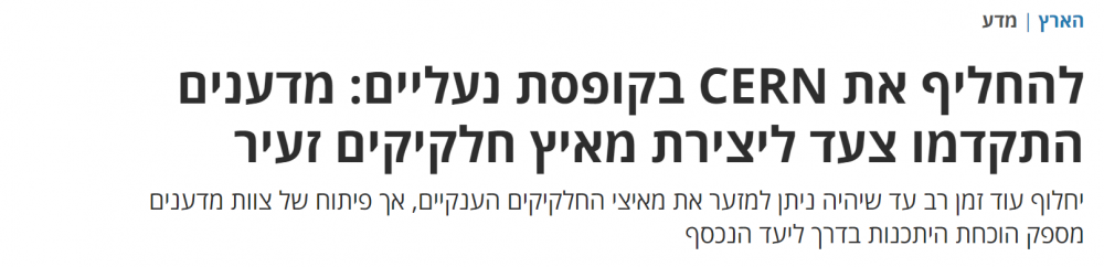 Haaretz headline